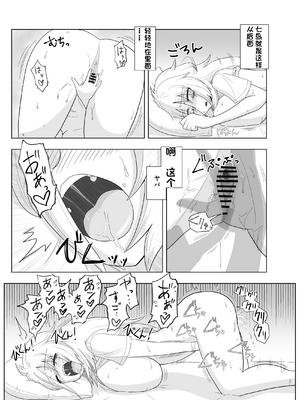 [配菜机翻汉化组][豪放磊落] 金髪爆乳ヤンキー　総集編_076