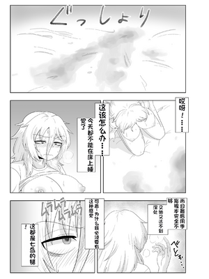 [配菜机翻汉化组][豪放磊落] 金髪爆乳ヤンキー　総集編_078