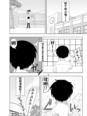 [配菜机翻汉化组][豪放磊落] 金髪爆乳ヤンキー　総集編_079
