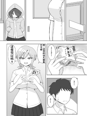[配菜机翻汉化组][豪放磊落] 金髪爆乳ヤンキー　総集編_081