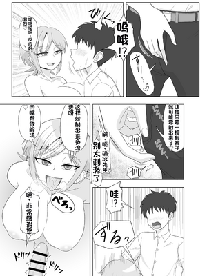 [配菜机翻汉化组][豪放磊落] 金髪爆乳ヤンキー　総集編_083