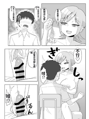 [配菜机翻汉化组][豪放磊落] 金髪爆乳ヤンキー　総集編_091