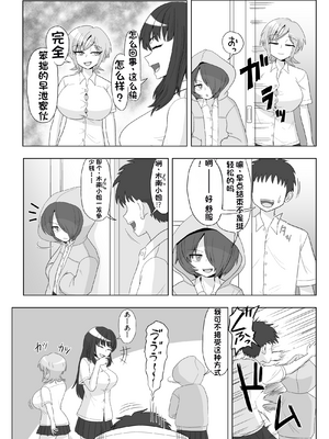 [配菜机翻汉化组][豪放磊落] 金髪爆乳ヤンキー　総集編_095