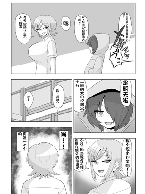 [配菜机翻汉化组][豪放磊落] 金髪爆乳ヤンキー　総集編_096