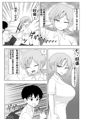 [配菜机翻汉化组][豪放磊落] 金髪爆乳ヤンキー　総集編_097