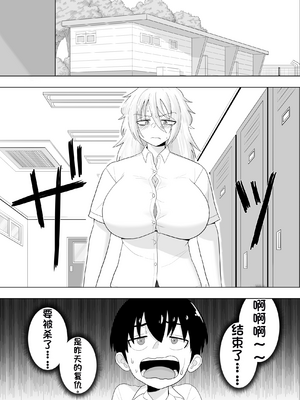 [配菜机翻汉化组][豪放磊落] 金髪爆乳ヤンキー　総集編_099