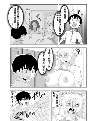 [配菜机翻汉化组][豪放磊落] 金髪爆乳ヤンキー　総集編_104