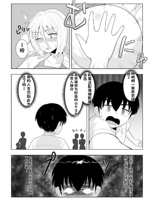 [配菜机翻汉化组][豪放磊落] 金髪爆乳ヤンキー　総集編_105