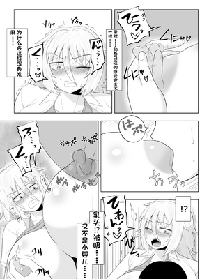 [配菜机翻汉化组][豪放磊落] 金髪爆乳ヤンキー　総集編_107