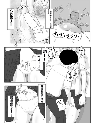 [配菜机翻汉化组][豪放磊落] 金髪爆乳ヤンキー　総集編_108