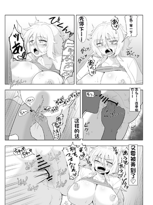 [配菜机翻汉化组][豪放磊落] 金髪爆乳ヤンキー　総集編_113