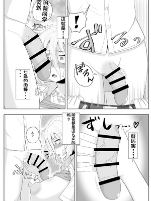 [配菜机翻汉化组][豪放磊落] 金髪爆乳ヤンキー　総集編_117