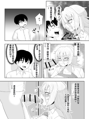 [配菜机翻汉化组][豪放磊落] 金髪爆乳ヤンキー　総集編_119