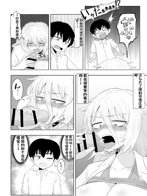 [配菜机翻汉化组][豪放磊落] 金髪爆乳ヤンキー　総集編_120