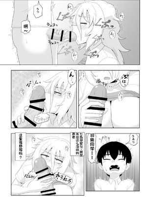 [配菜机翻汉化组][豪放磊落] 金髪爆乳ヤンキー　総集編_121