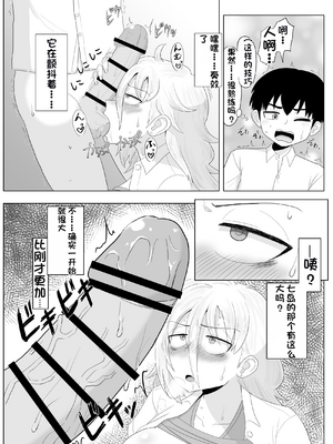 [配菜机翻汉化组][豪放磊落] 金髪爆乳ヤンキー　総集編_123