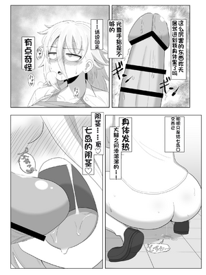 [配菜机翻汉化组][豪放磊落] 金髪爆乳ヤンキー　総集編_124