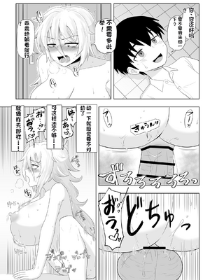 [配菜机翻汉化组][豪放磊落] 金髪爆乳ヤンキー　総集編_131