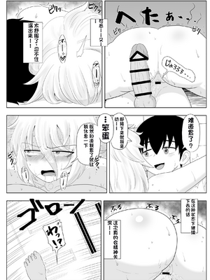 [配菜机翻汉化组][豪放磊落] 金髪爆乳ヤンキー　総集編_134