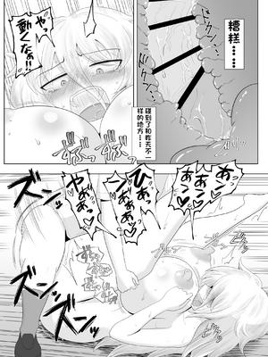 [配菜机翻汉化组][豪放磊落] 金髪爆乳ヤンキー　総集編_137