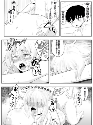 [配菜机翻汉化组][豪放磊落] 金髪爆乳ヤンキー　総集編_144