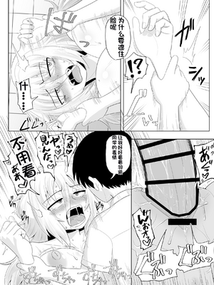 [配菜机翻汉化组][豪放磊落] 金髪爆乳ヤンキー　総集編_150