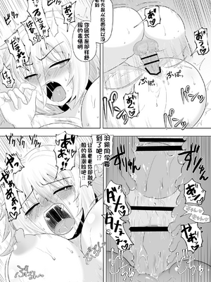 [配菜机翻汉化组][豪放磊落] 金髪爆乳ヤンキー　総集編_151