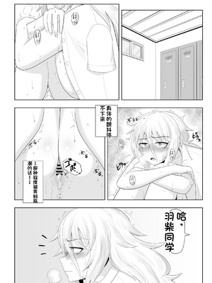 [配菜机翻汉化组][豪放磊落] 金髪爆乳ヤンキー　総集編_154
