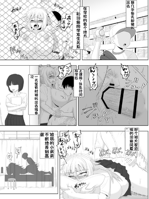 [配菜机翻汉化组][豪放磊落] 金髪爆乳ヤンキー　総集編_157