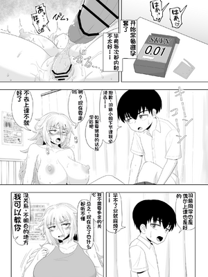 [配菜机翻汉化组][豪放磊落] 金髪爆乳ヤンキー　総集編_158