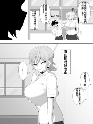 [配菜机翻汉化组][豪放磊落] 金髪爆乳ヤンキー　総集編_159