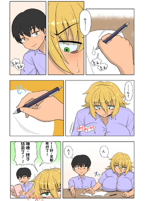 [配菜机翻汉化组][豪放磊落] 金髪爆乳ヤンキー　総集編_161