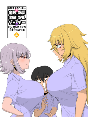 [配菜机翻汉化组][豪放磊落] 金髪爆乳ヤンキー　総集編_169