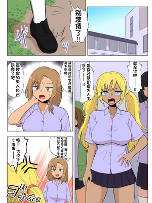 [配菜机翻汉化组][豪放磊落] 金髪爆乳ヤンキー　総集編_170