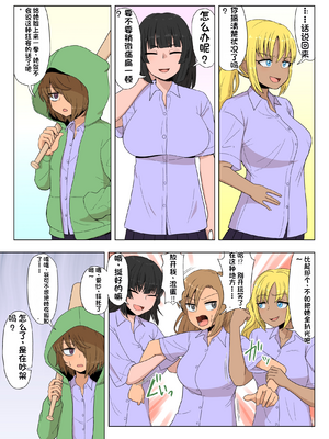 [配菜机翻汉化组][豪放磊落] 金髪爆乳ヤンキー　総集編_171