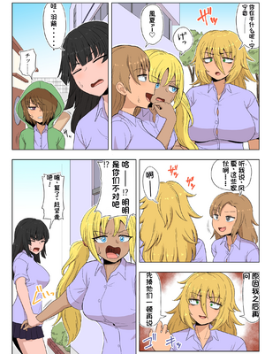 [配菜机翻汉化组][豪放磊落] 金髪爆乳ヤンキー　総集編_172