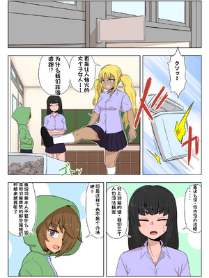 [配菜机翻汉化组][豪放磊落] 金髪爆乳ヤンキー　総集編_173