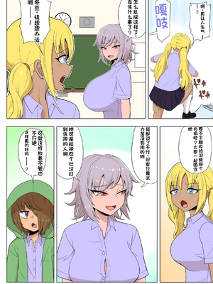 [配菜机翻汉化组][豪放磊落] 金髪爆乳ヤンキー　総集編_174