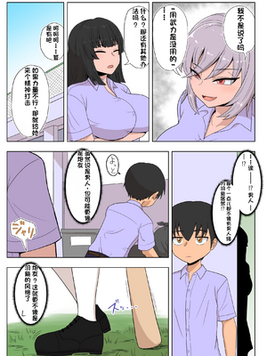 [配菜机翻汉化组][豪放磊落] 金髪爆乳ヤンキー　総集編_175
