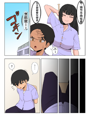 [配菜机翻汉化组][豪放磊落] 金髪爆乳ヤンキー　総集編_176