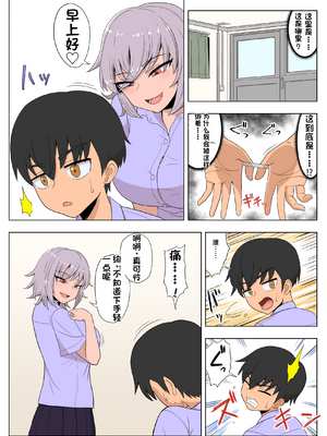 [配菜机翻汉化组][豪放磊落] 金髪爆乳ヤンキー　総集編_177