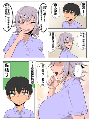 [配菜机翻汉化组][豪放磊落] 金髪爆乳ヤンキー　総集編_178