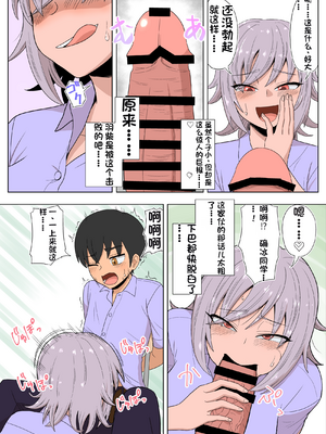 [配菜机翻汉化组][豪放磊落] 金髪爆乳ヤンキー　総集編_181