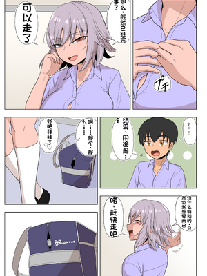 [配菜机翻汉化组][豪放磊落] 金髪爆乳ヤンキー　総集編_217