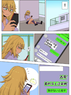 [配菜机翻汉化组][豪放磊落] 金髪爆乳ヤンキー　総集編_218