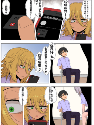 [配菜机翻汉化组][豪放磊落] 金髪爆乳ヤンキー　総集編_219