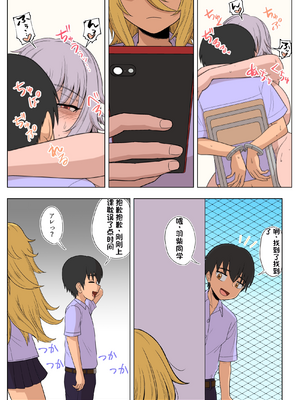 [配菜机翻汉化组][豪放磊落] 金髪爆乳ヤンキー　総集編_221