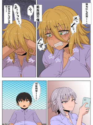 [配菜机翻汉化组][豪放磊落] 金髪爆乳ヤンキー　総集編_223