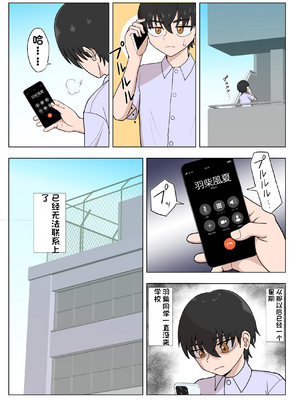[配菜机翻汉化组][豪放磊落] 金髪爆乳ヤンキー　総集編_225
