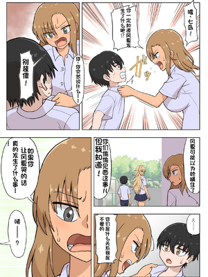[配菜机翻汉化组][豪放磊落] 金髪爆乳ヤンキー　総集編_227